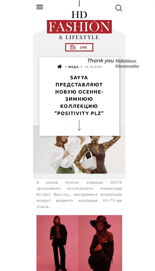 http://hdfashion.tv/sayya-predstavlyayut-novuyu-osenne-zimnyuyu-kollekciyu--positivity-plz--