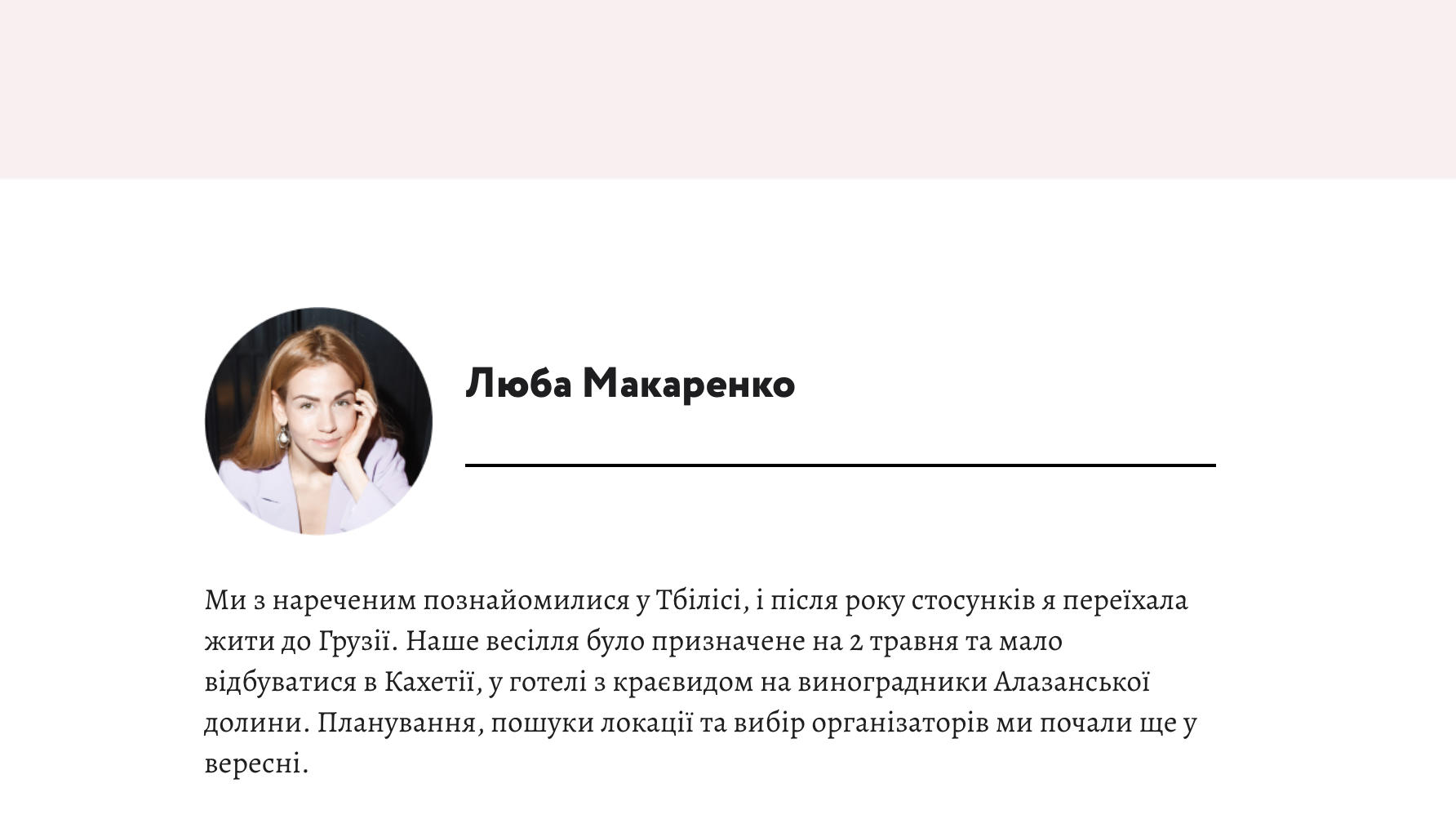 «Треба було одружуватися в грудні»: Історії дівчат, які відклали весілля через карантин