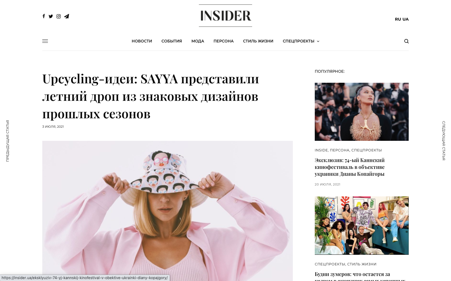INSIDER