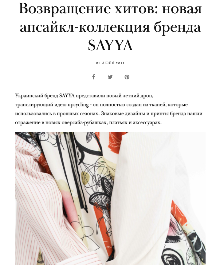 Vogue UA