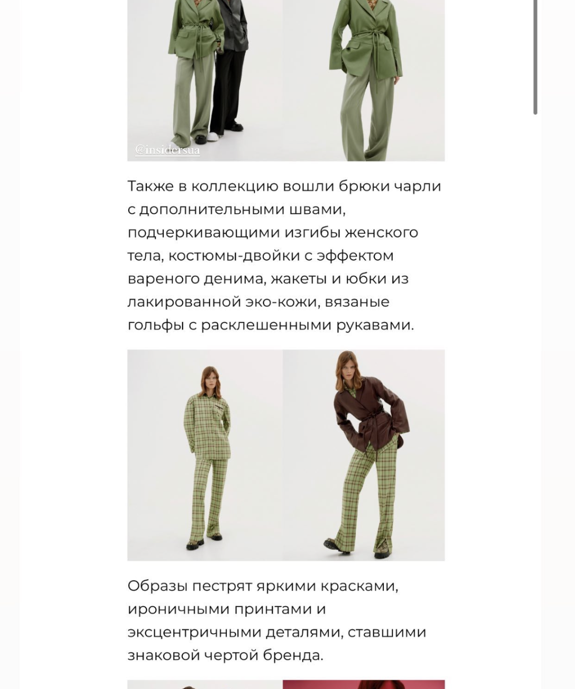 INSIDER