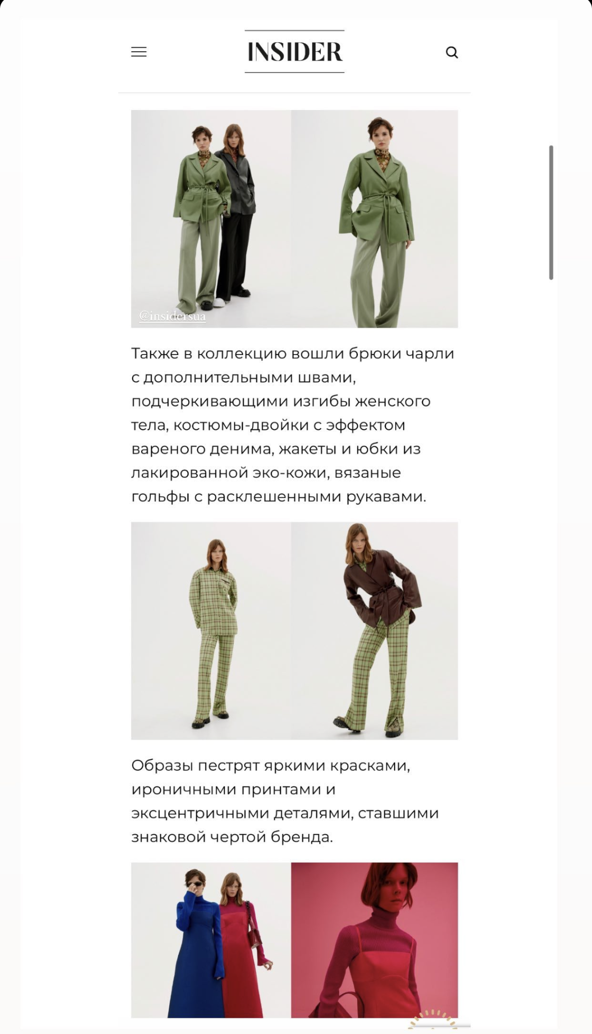 INSIDER
