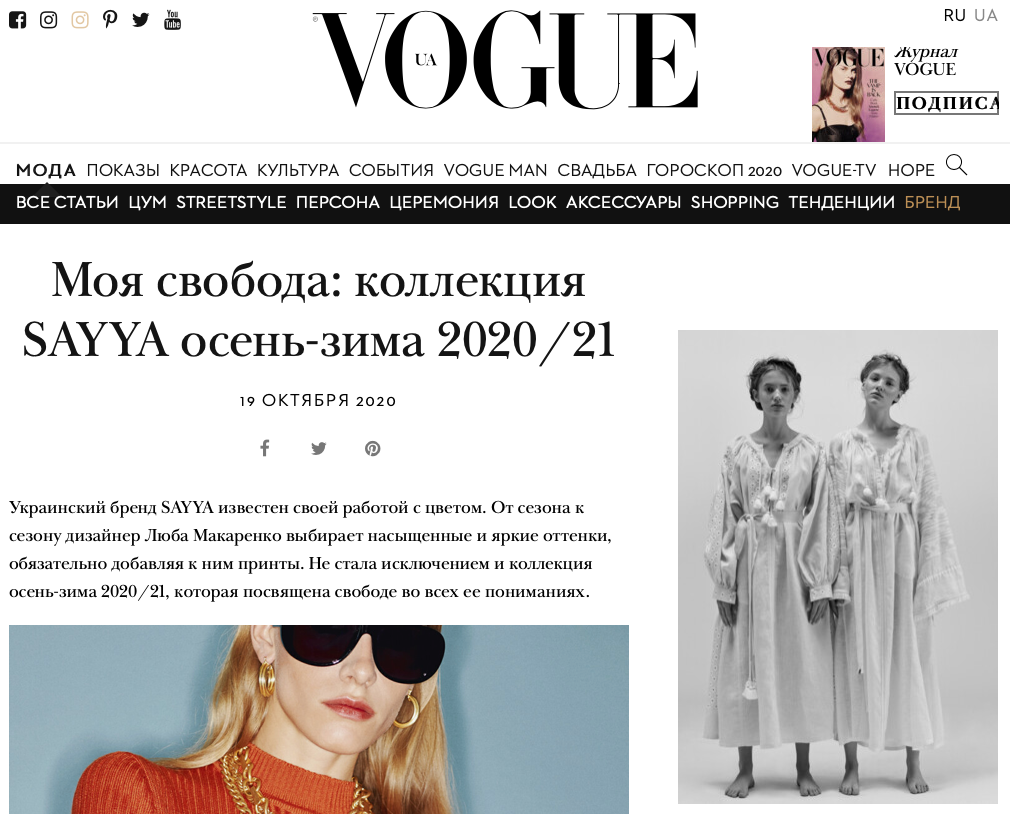 Vogue Ukraine