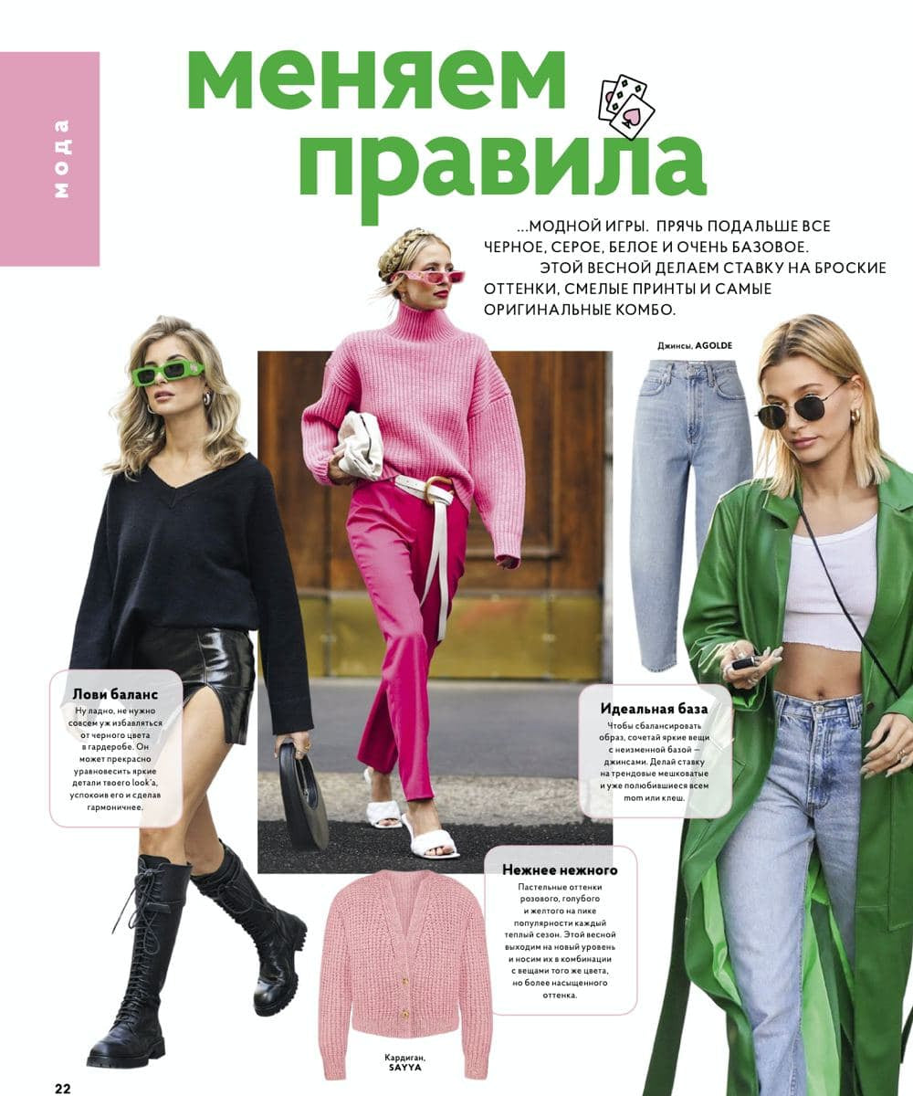 Cosmopolitan